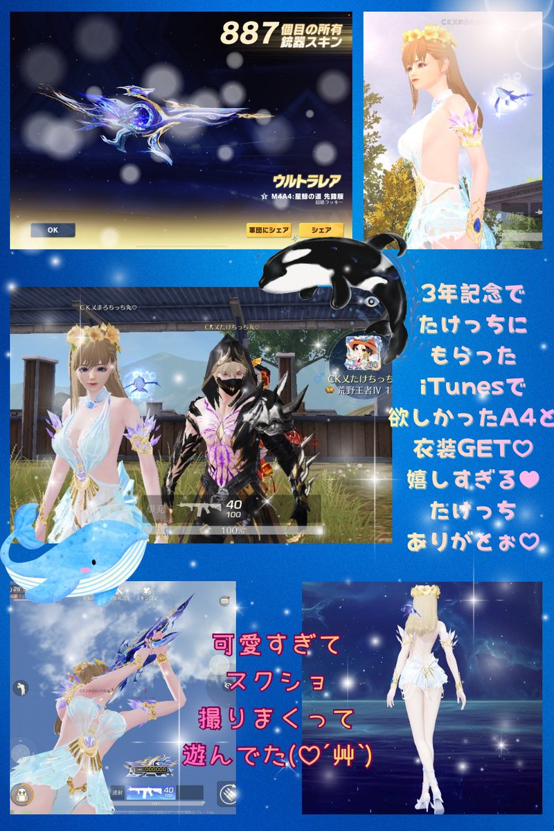 🩵🐳鯨のガチャ🐳🩵

たけっちに3年記念でもらった
iTunesで画面共有しながら
ガチャひいたら、欲しかったA4と
女の子の衣装当たって発狂した😍

たけっちありがとぉぉ❤️
<a href="/taketake_CK/">CK乂【虎】たけちっち丸</a>