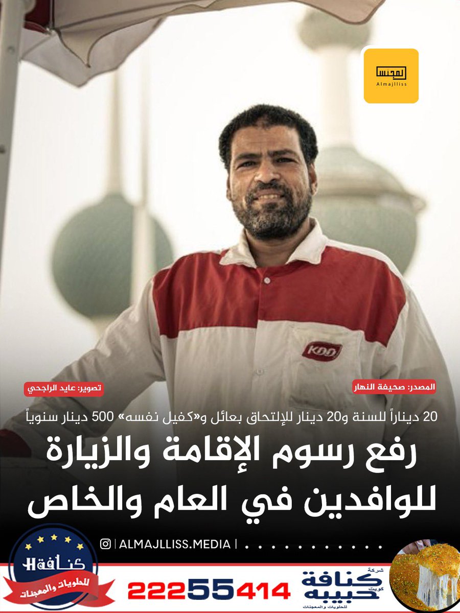 المجلس tweet media