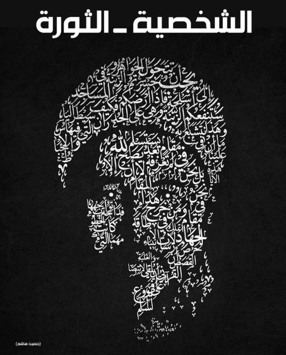 «إن الصهيونية تريد ذبحكم كما ذبحوا الهنود الحمر في أميركا»
• من خطبة الشيخ عزالدين القسام بعد إعدام عطا الزير وفؤاد حجازي ومحمد جمجوم، عام 1930

الذكرى الـ٩٠ لاستشهاد الشيخ
al-akhbar.com/Albilad/349557…