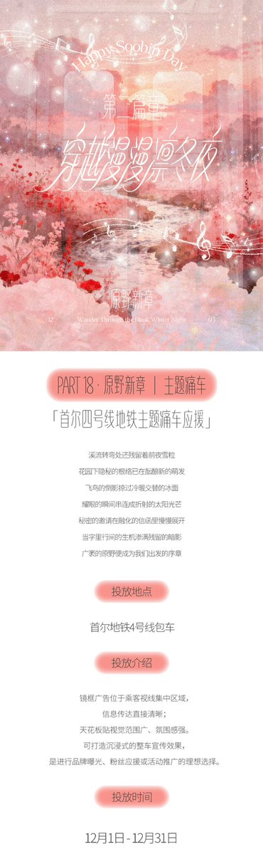CHINA SOOBIN BAR tweet media
