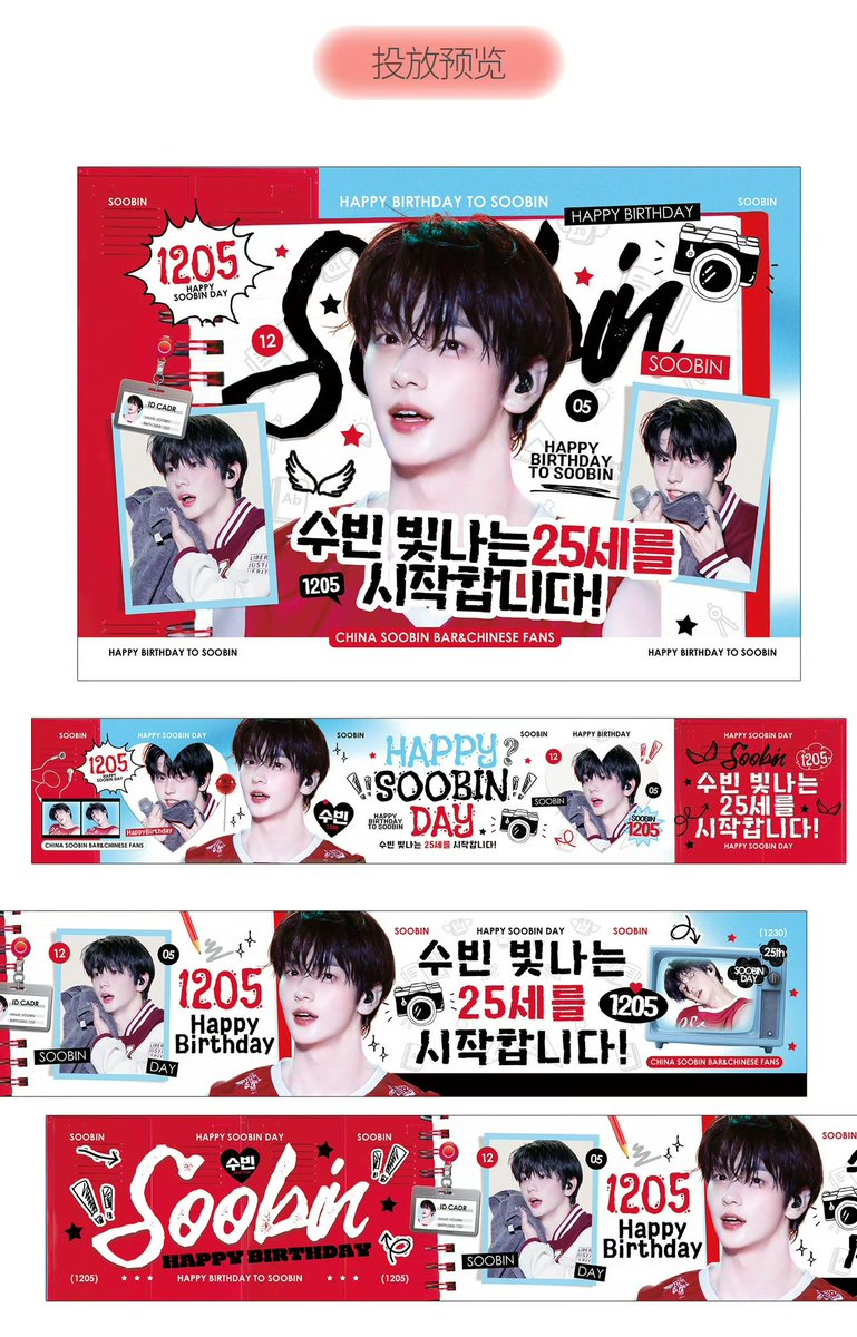CHINA SOOBIN BAR tweet media
