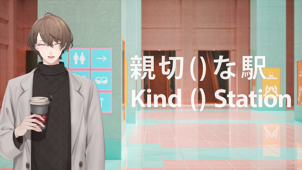 【親切()な駅】親切 加賀美 リベンジ【にじさんじ/加賀美ハヤト】 youtube.com/live/BPfPZq3Qm… <a href="/YouTube/">YouTube</a>より
やってみましょう。
0時より！