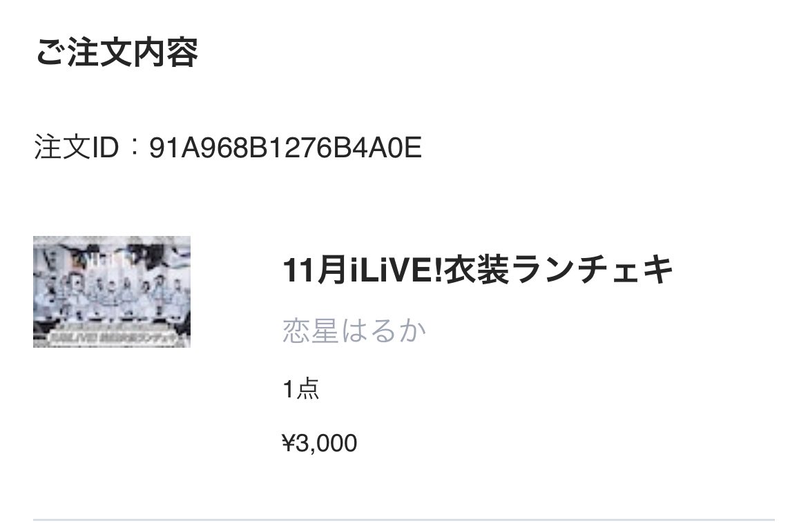 shiochum's tweet photo. @Haru_nonfic はるちゃんゲット🩷⚡️ https://t.co/XVkDjROGYu