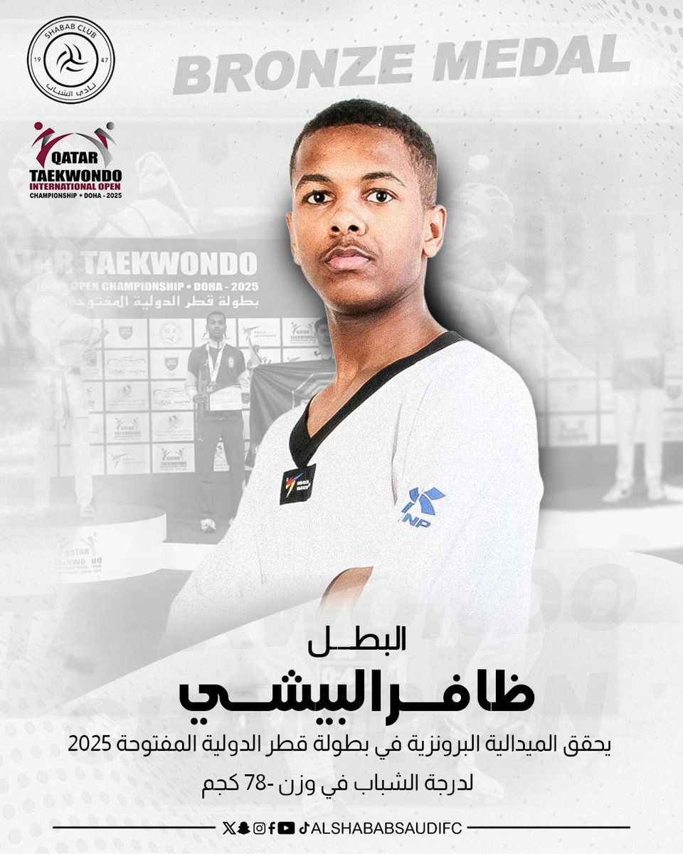 ShababSaudiFC's tweet image. بطل التايكوندو &quot;ظافر البيشي&quot; يحقق الميدالية البرونزية في بطولة قطر الدولية المفتوحة 2025م 🇸🇦🥋🥉