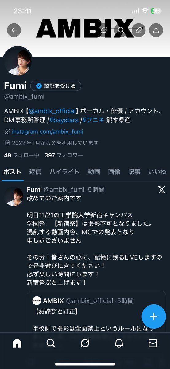 もけ　プロフ観覧よろしくお願いします ふとプロフィール見たら フォロワーが397(サンキューな)になってて