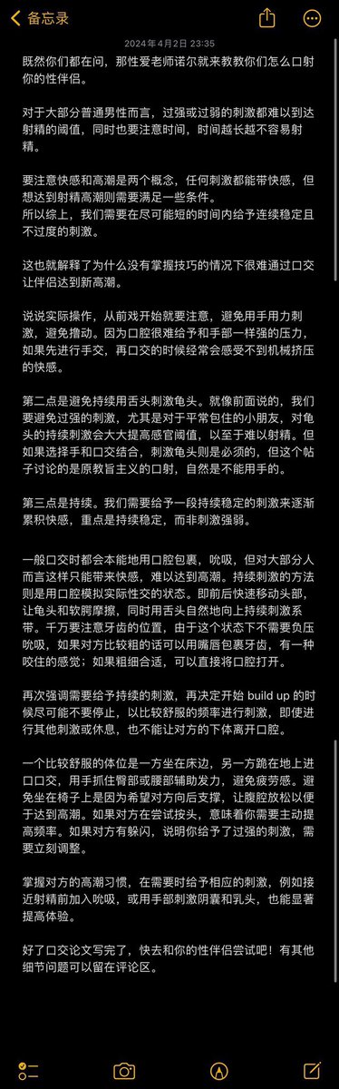 momoxiaog0u1's tweet photo. 分享别人发的口交技巧 https://t.co/uRd0jT4Ljk