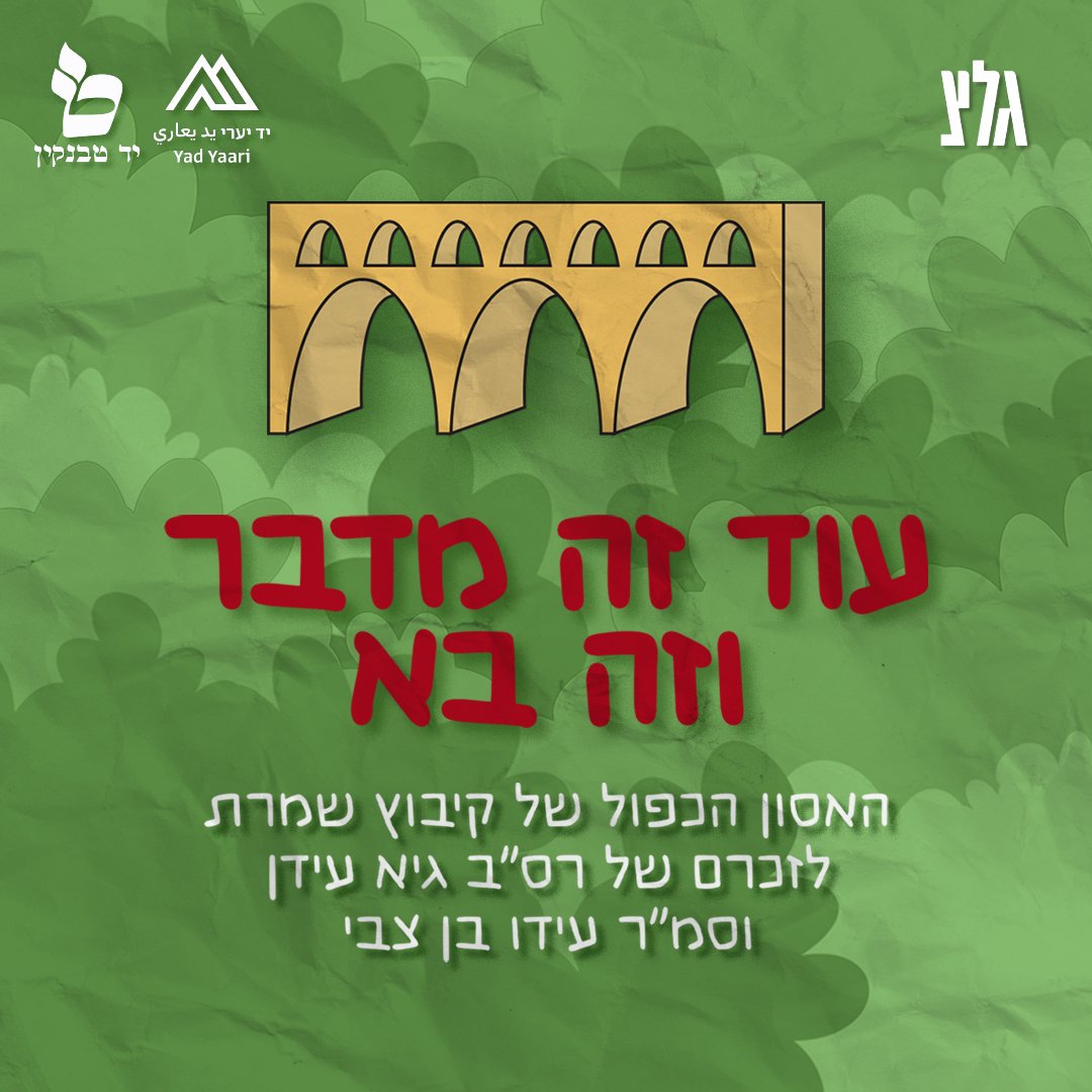 חשוב לי שתשמעו את זה, אבל במיוחד חשוב לי שתכתבו לי לאחר מכן על התחושות תוך כדי ובסיום.

בפקק. במשרד.
תאזינו. בבקשה.

open.spotify.com/show/4Cq7vGdM7…