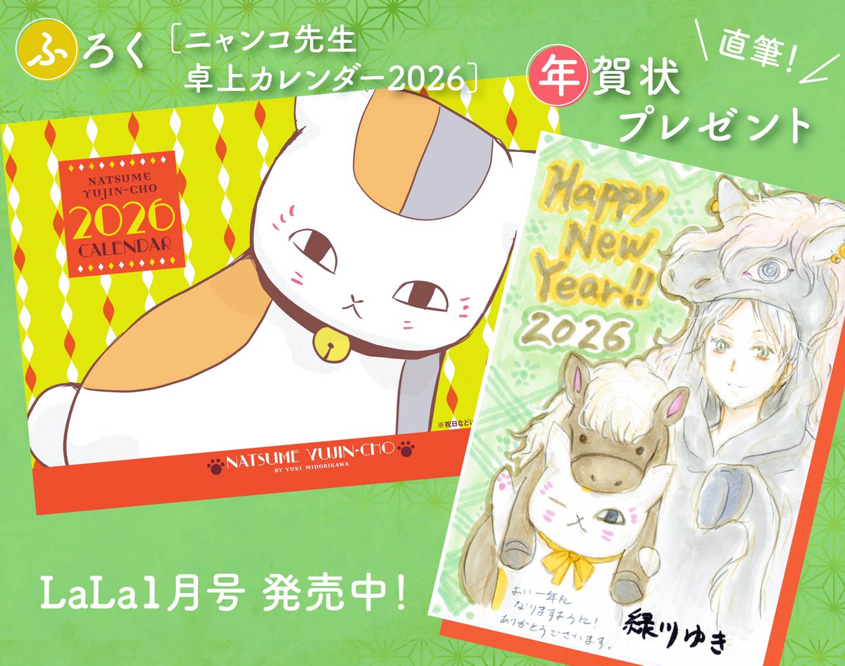 夏目友人1-32 夏目友人帳 32 (花とゆめコミックス) | 緑川ゆき | 少女マンガ