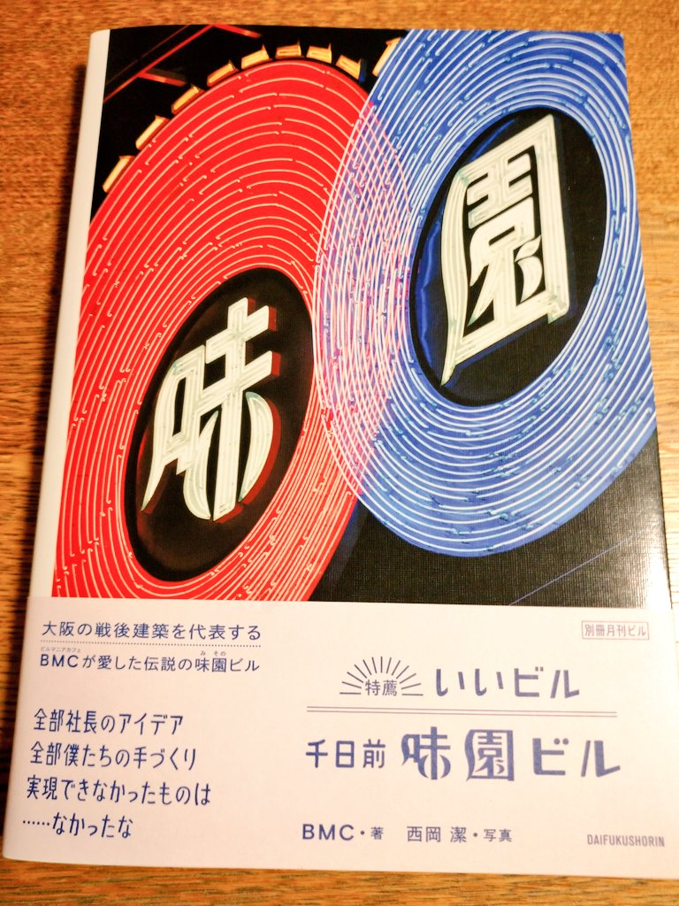 古書ほうろう (@legrandsnes) / Posts / X