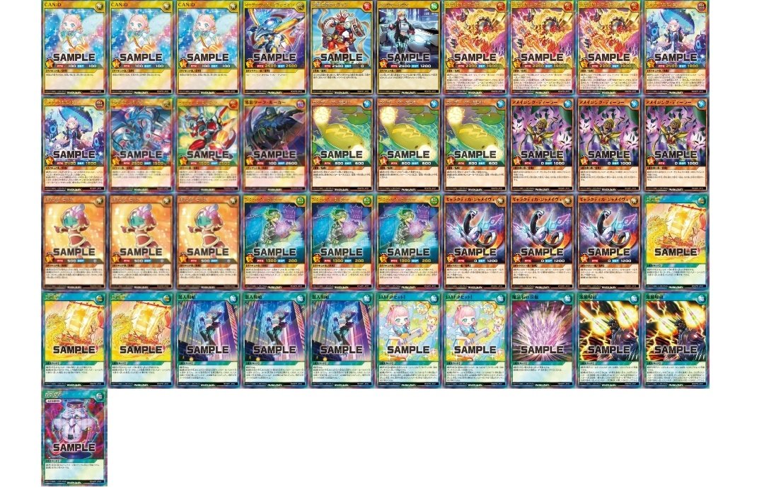 ゲートボール用でリスト探してきたんだけどこれ組むならマッチ想定して