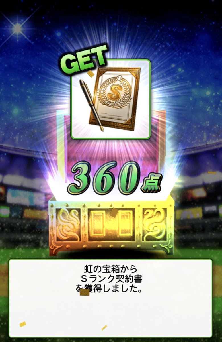 doragons_fan's tweet image. #prospiA_PR 
#プロスピA

虹にチェンジ🌈