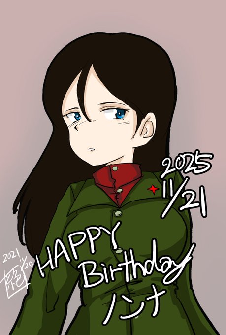 本日はプラウダ高校の副隊長 #ノンナ生誕祭 であります!
お誕生日おめでとうございます‼︎
プラウダ高校は色々と…
もう少しじっくり見たかった…
スピンオフで大活躍してくれるの楽しみにしております!
#ノンナ生誕祭2025
#ガルパン 