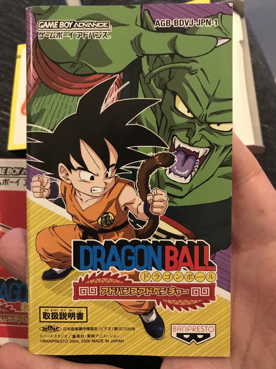 treevax's tweet image. Illustration exclusive du livret de Dragon Ball Advance Adventure (Game Boy Advance, 2004).