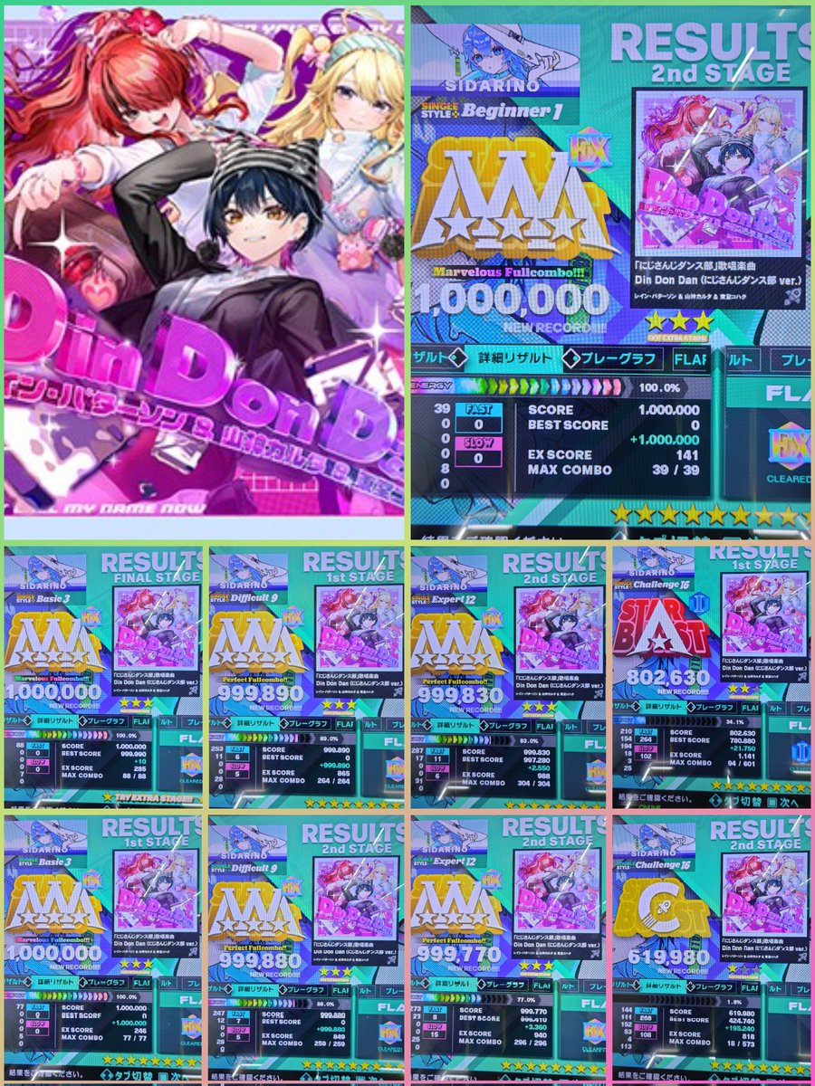 𝗗𝗶𝗻 𝗗𝗼𝗻 𝗗𝗮𝗻 (にじさんじver.)【SP/DP】

僕もダンス部に入部しました
成果は習/楽💯、踊/激🟡、鬼ｸﾘｱ

特に踊と激が自分には丁度良い難易度で
交互に気持ち良く踏める良譜面でした☺️
#にじさんじダンス部_DDR