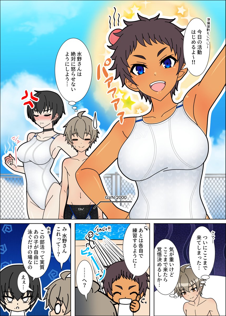 🏊 #プールサイド・コンフリクト 第12話 🏊‍♂️

あ～もうめちゃくちゃだよ～

次回👉【来週金曜7:00更新】
https://t.co/nHdJKGVJBg 