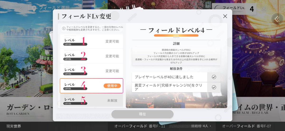 Hitoni_chan's tweet image. #開放空間OverField 
#オーバーフィールド
#Overfield

フィールドレベル4！

よーし、武器とモジュール採掘採掘ぅ！