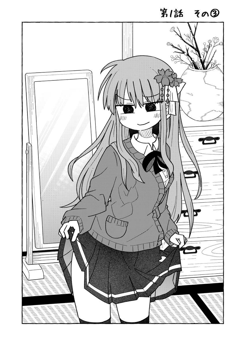 主従関係の女の子と恋人になりたい話(8/12) 