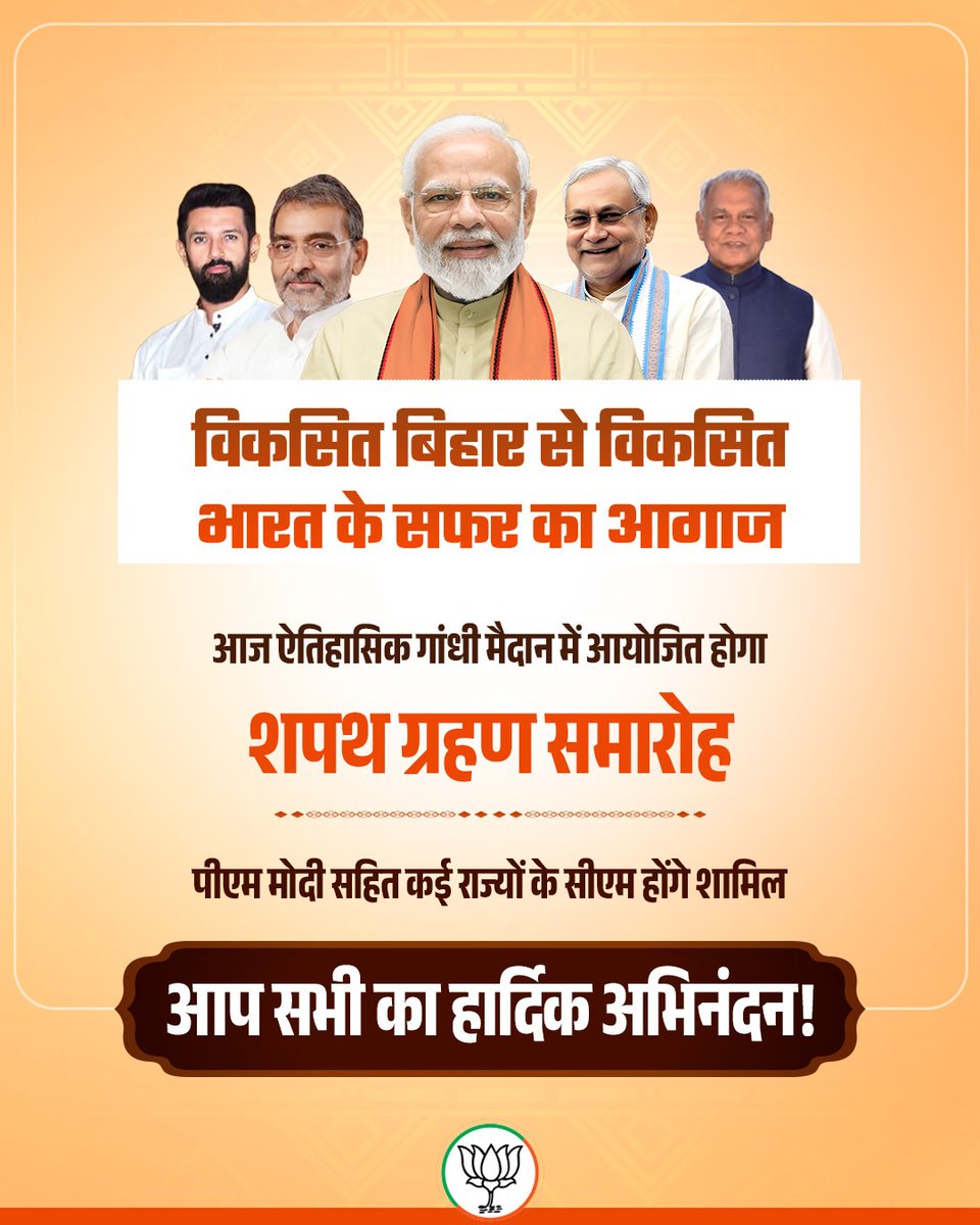 theamrishkumar's tweet image. श्री नारायण प्रसाद जी को मंत्री के रुप में शपथ लेने पर हार्दिक बधाई एवं शुमकामनाएं!

निश्चय ही, आपके नेतृत्व में बिहार नए आयाम स्थापित करेगा और राज्य के विकास में महत्वपूर्ण योगदान मिलेगा।
#विकसित_बिहार_का_शपथ