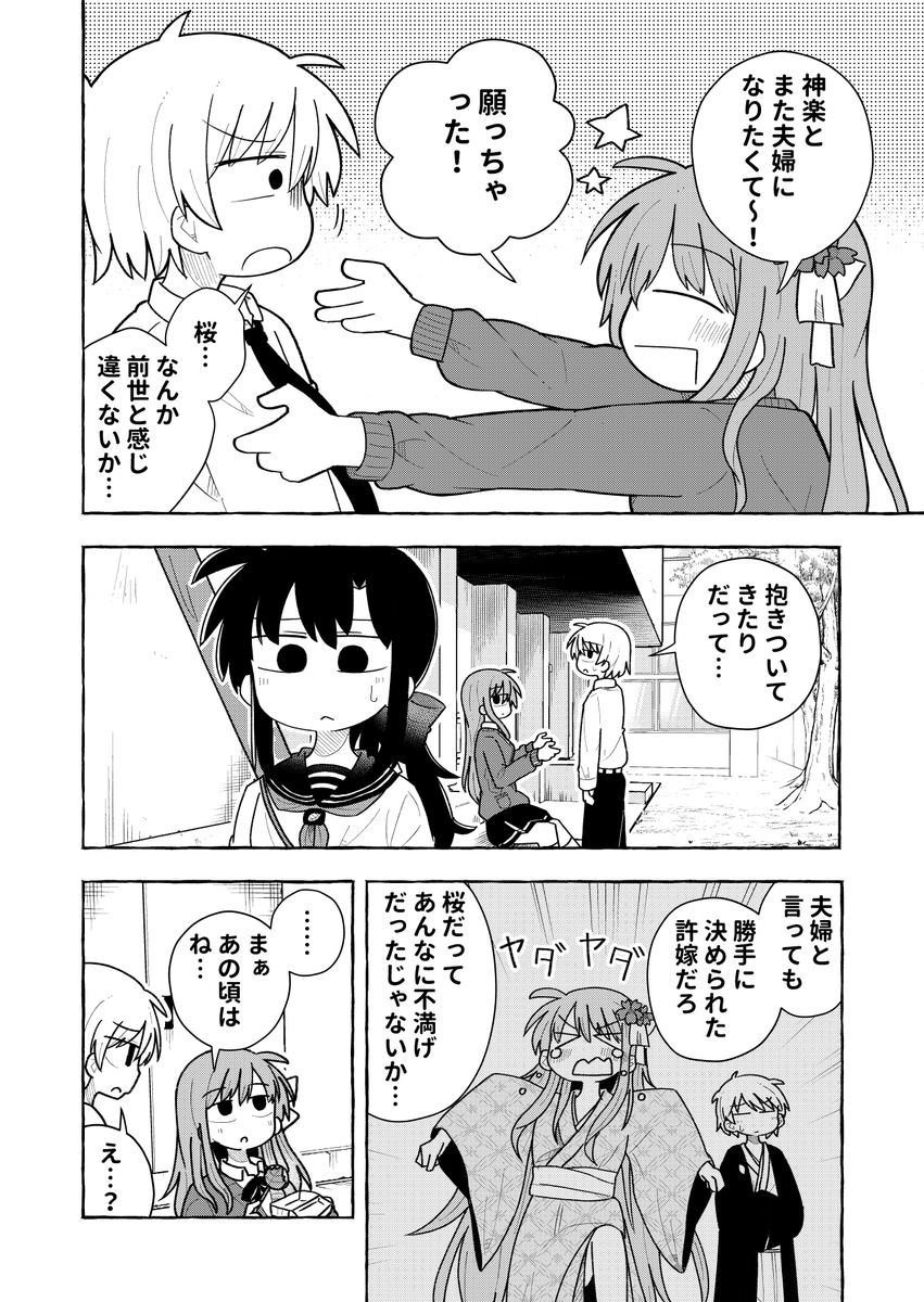 主従関係の女の子と恋人になりたい話(10/12) 