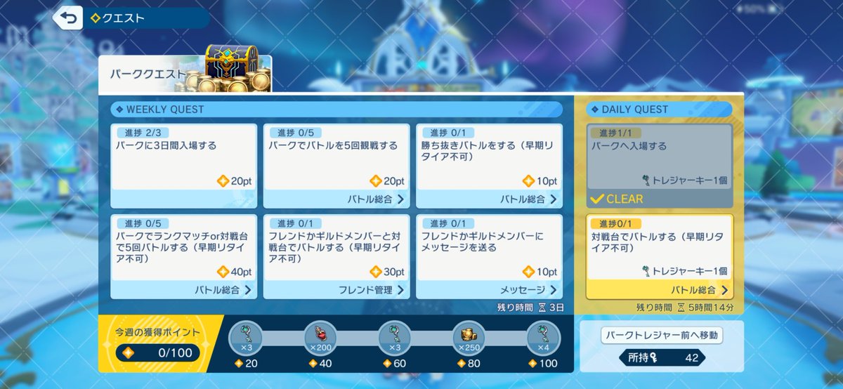 isolate94's tweet image. パークミッション進捗状況（木）
社畜の皆さん応援よろしくお願いします
学生やニート、パチンカスの方々も応援よろしくお願いします