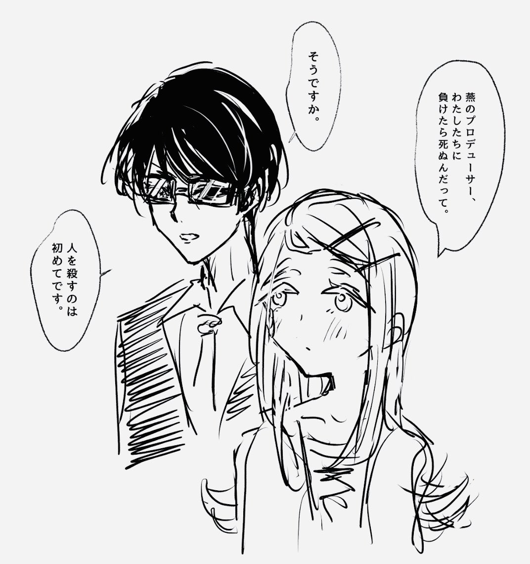 ウチの広Pは担当以外に心を動かさない狂人枠でやらせてもらってるので、燕Pにも気合いのメンチ切っていってもらいたい。(一応まだ、ややコミュバレ配慮格納) 