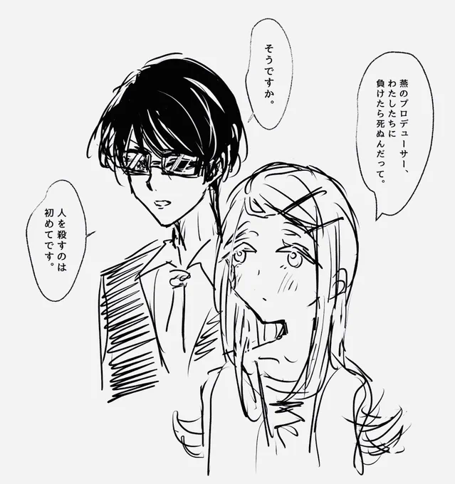 ウチの広Pは担当以外に心を動かさない狂人枠でやらせてもらってるので、燕Pにも気合いのメンチ切っていってもらいたい。(一応まだ、ややコミュバレ配慮格納) 