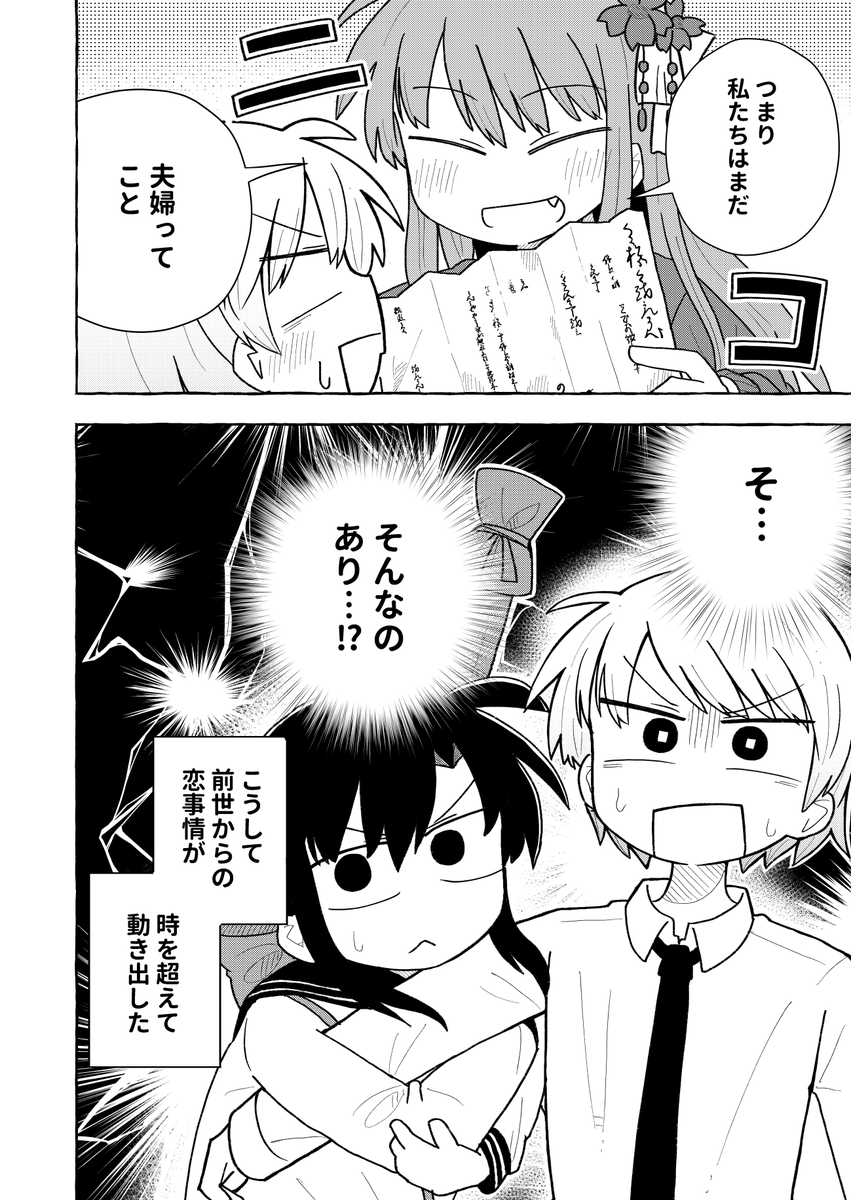 主従関係の女の子と恋人になりたい話(12/12) 
