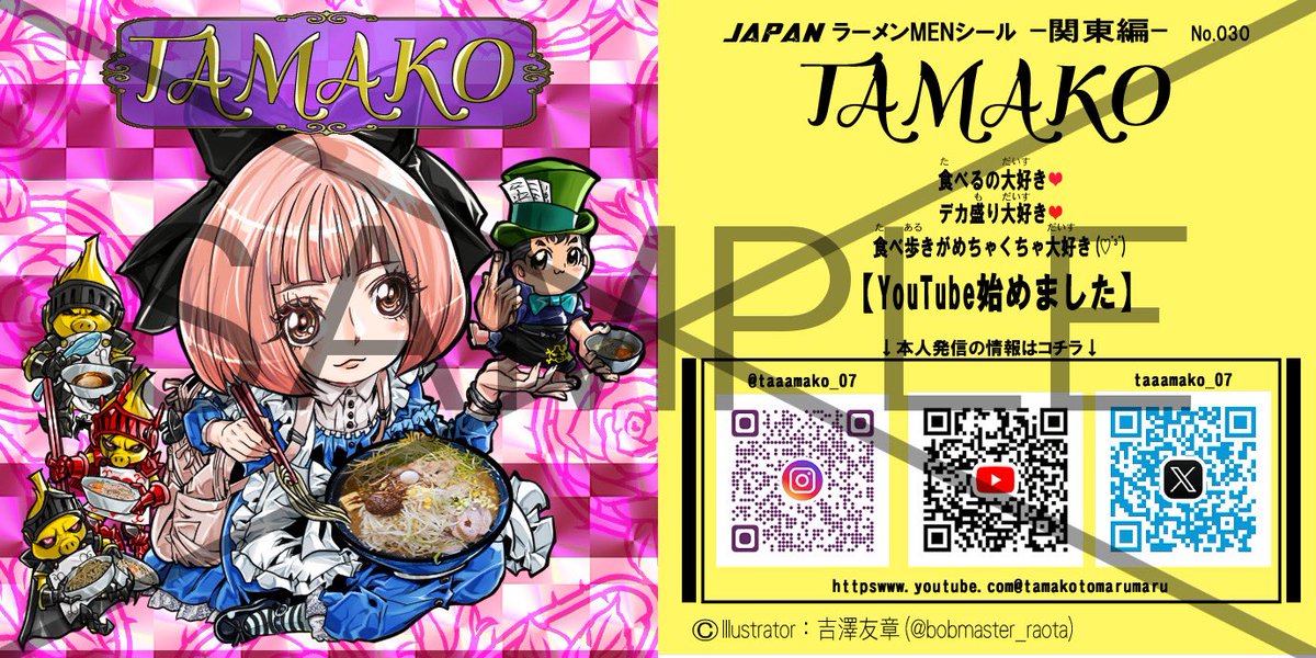 bobmaster_raota's tweet photo. ビックリマン風名刺シールリストNO043 TTAMAKO(@taaamako0920 ) https://t.co/izCSMzMETd