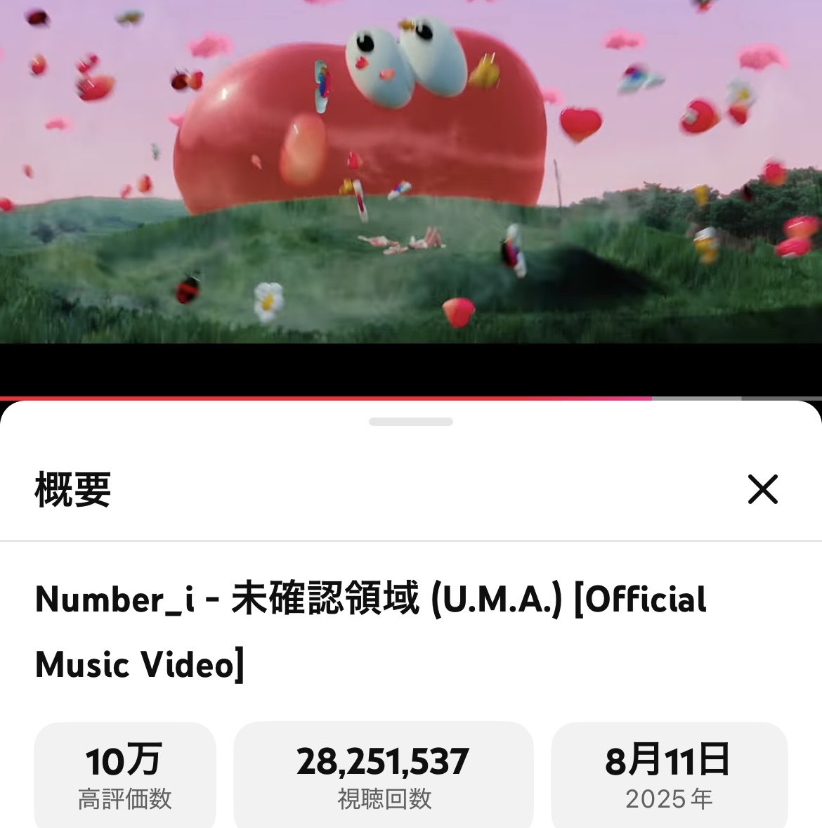 helloちゃん、ありがとう♡

🟥未確認領域🛸
MV楽しんで繋ぎまーす♪

#Number_i_LYs #Number_i
#Number_2
#未確認領域🛸
#UMA

🔗youtu.be/pfWmr3wqZF8?si…