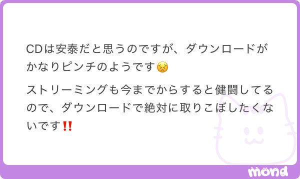msy_sweets1010's tweet photo. ビルボード総合に向けてダウンロードお願いします🙇‍♀️ https://t.co/XmINRN8OXW