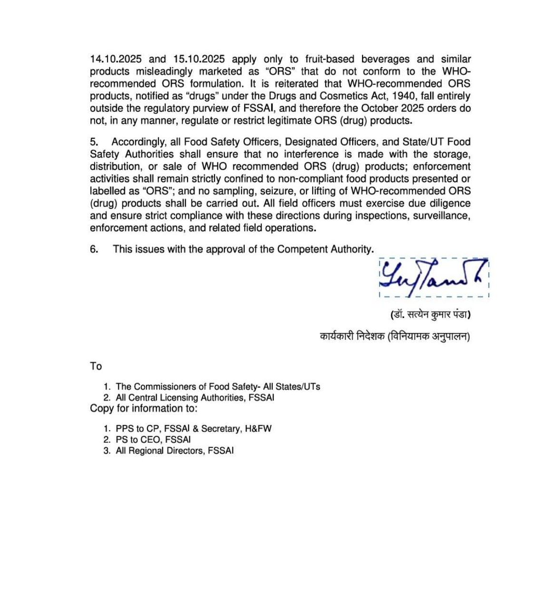 FSSAI orders immediate removal of misleading beverages containing “#ORS” from retail and e-commerce platforms.

The directive covers fruit-based drinks, ready-to-serve beverages, energy drinks, electrolyte drinks, and similar products marketed with the term “ORS” either alone or