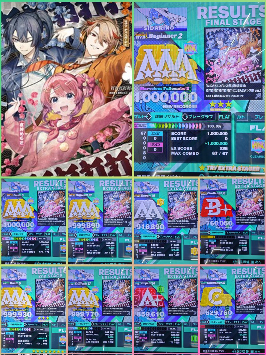 打打打打打打打打打打 (にじさんじver.)

鬼以外の打打打打打打打打打打部分は
踏みやすい地団駄だったので良心的

DDPでの🟡が自分には会心でした😉♪
#にじさんじダンス部_DDR