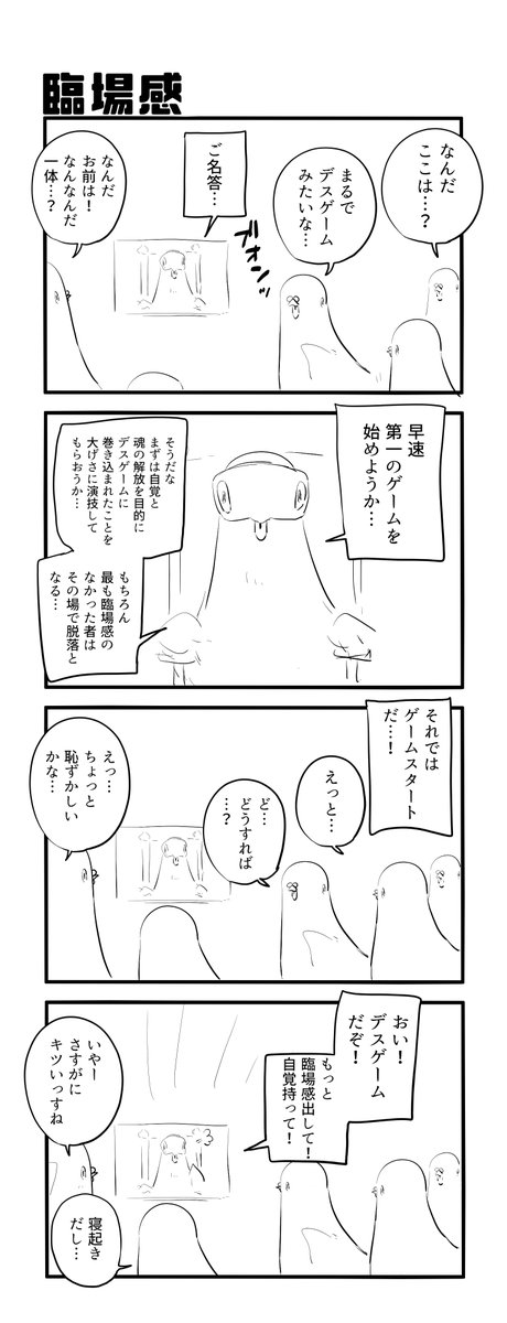 臨場感 