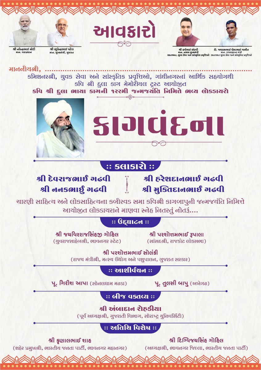 Kag Sahitya tweet media