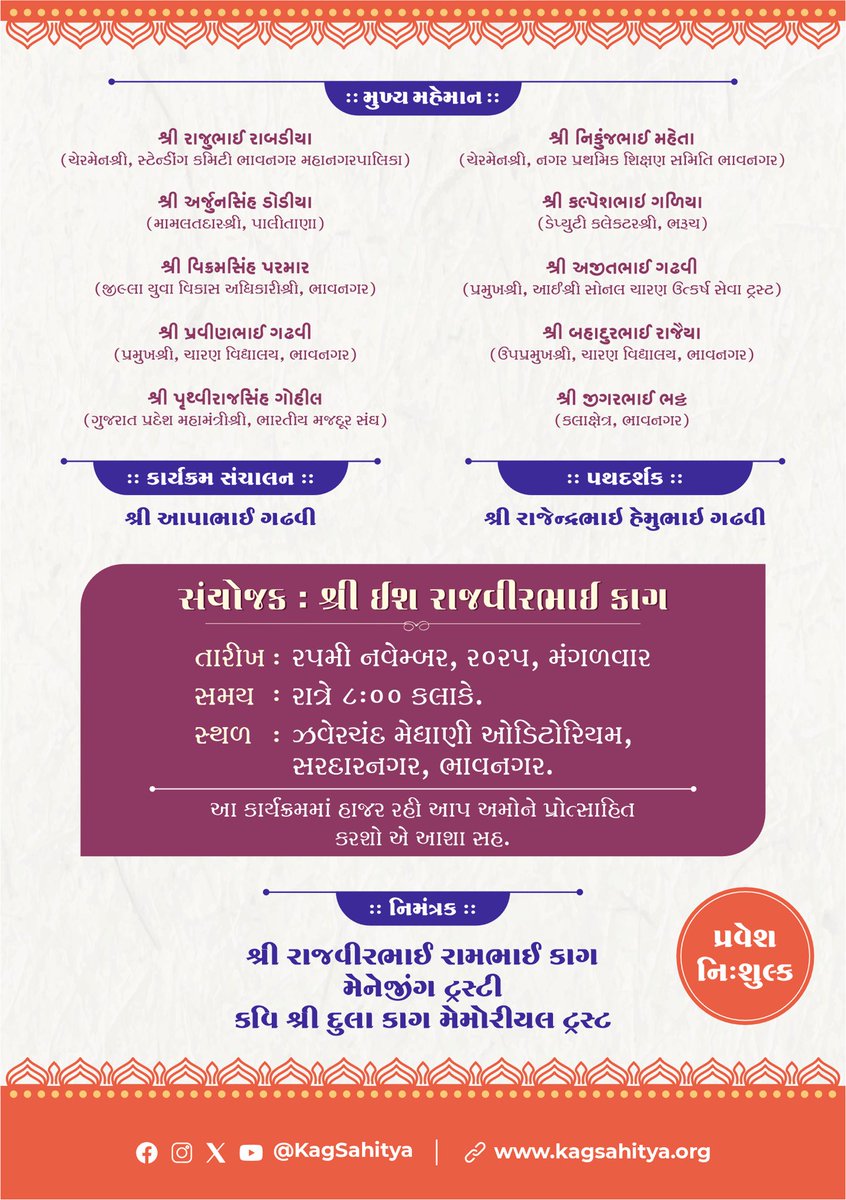 Kag Sahitya tweet media