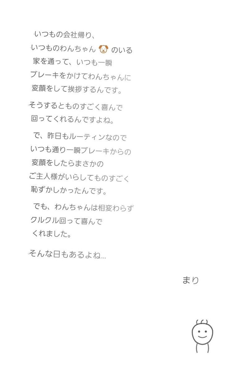 かなまるさんの手書き風チャレンジしようとしたら限度が来ててGPT使えなかったので待ちきれず某AIで試してみたら……もう笑うしかない🤣
私の内容もポンコツだけどそれに合わせてきたかのような私の似顔絵🤣髪の毛〜🫣
かなまるさん、クレジットがリセットされたらまたチャレンジします！❤