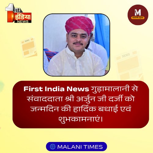 Malani Times tweet media