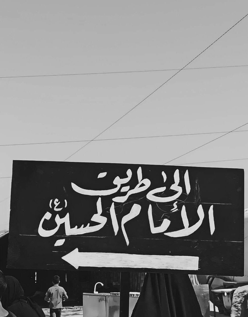 ٱلسَّلَامُ عَلَىٰ مَنْ كَانَ فِي عَيْنِي
سلام بر کسی که در چشمم تمام دنیاست.

#حسین_من