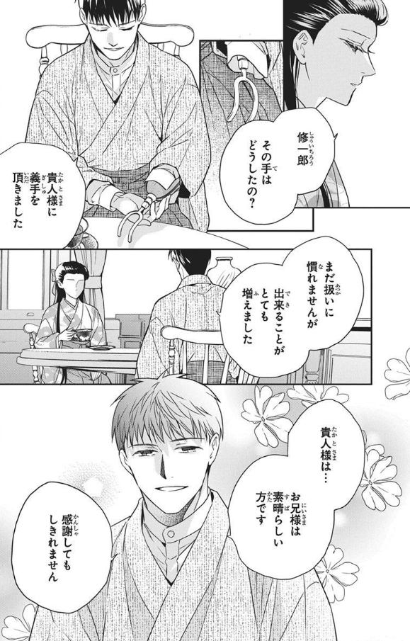 /
本日発売🪷
#LaLa1月号
\
『#天堂家物語』
#斎藤けん(@tendo_family)
📯過去編 大反響!!
貴人との日々に思いを馳せる立花。
彼に必要とされることは救済のようで、
けれど運命は軋み始め---。
✦直筆年賀状プレゼントにも参加!
✦HC⑰巻 3/5発売!
ボイスドラマ&小冊子付き特装版も🥂