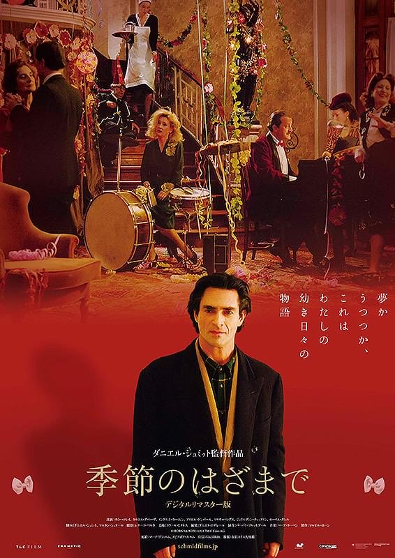 viva_django's tweet image. 今夜はこれいきます。ダニエル・シュミット『季節のはざまで』 。主演のサミー・フレイって『はなればなれに』の暗い目元の彼か。