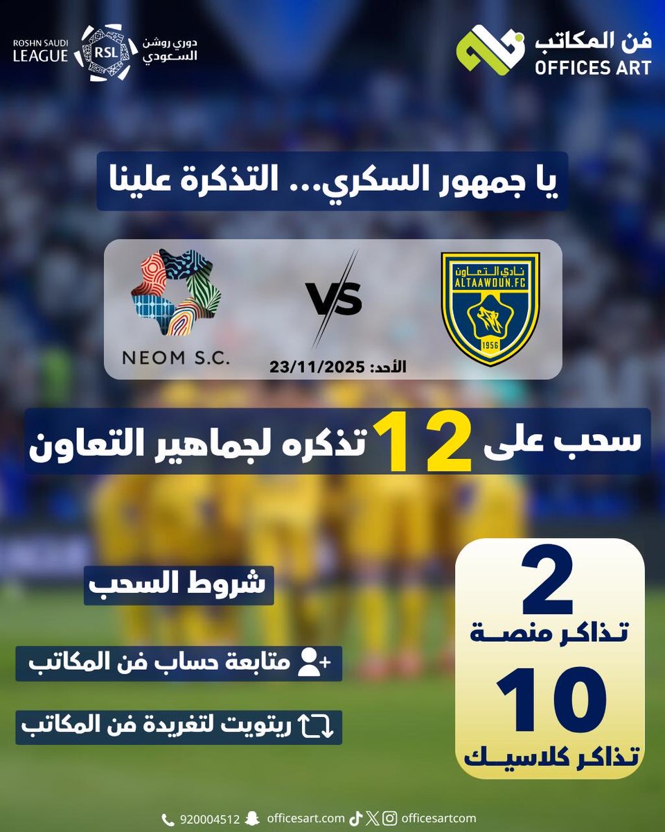 Offices Art - فن المكاتب tweet media