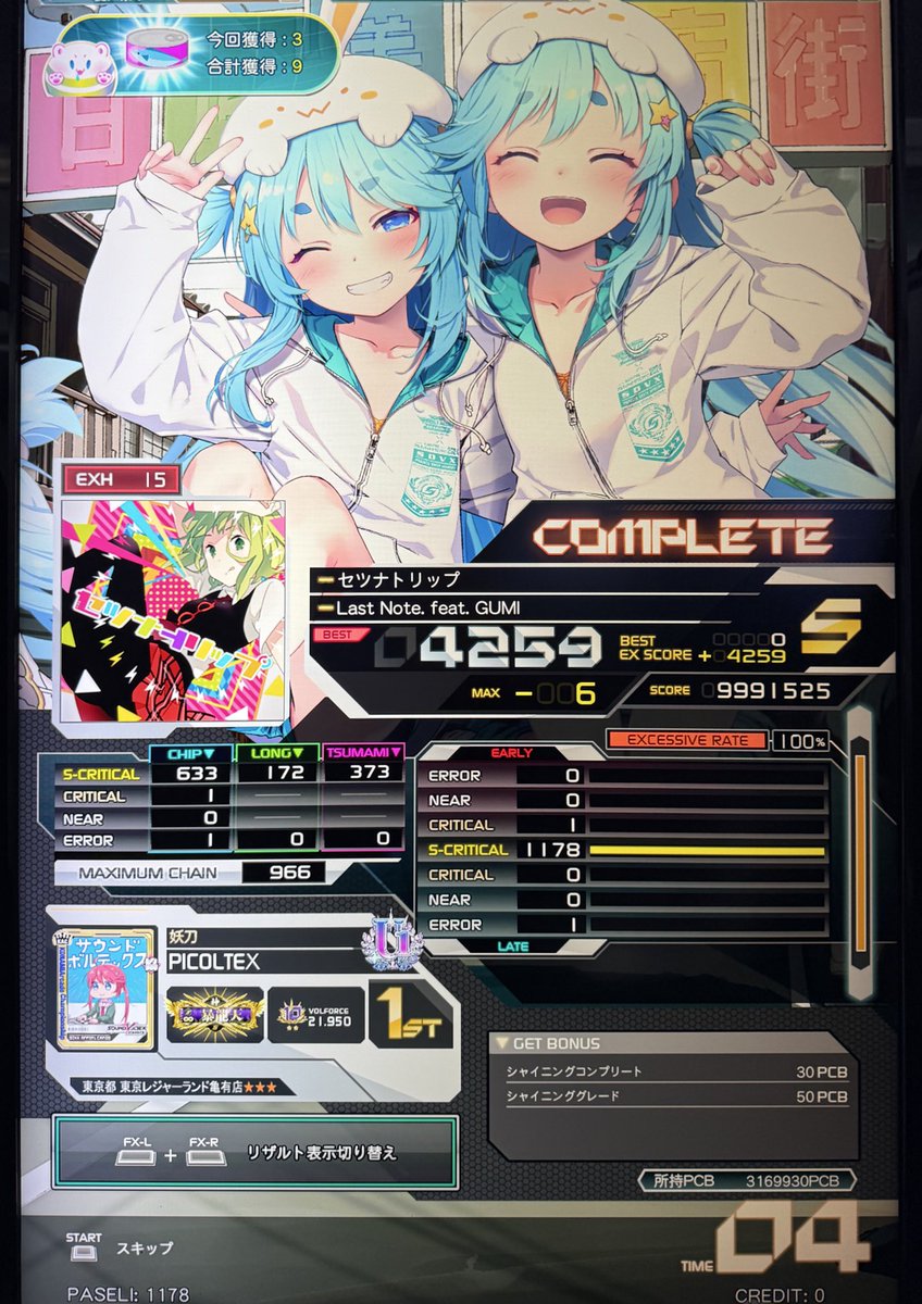 🐇🍺🍢ぴこルテックス🎸🧬🌟 (@ApRicoT_y) / Posts / X