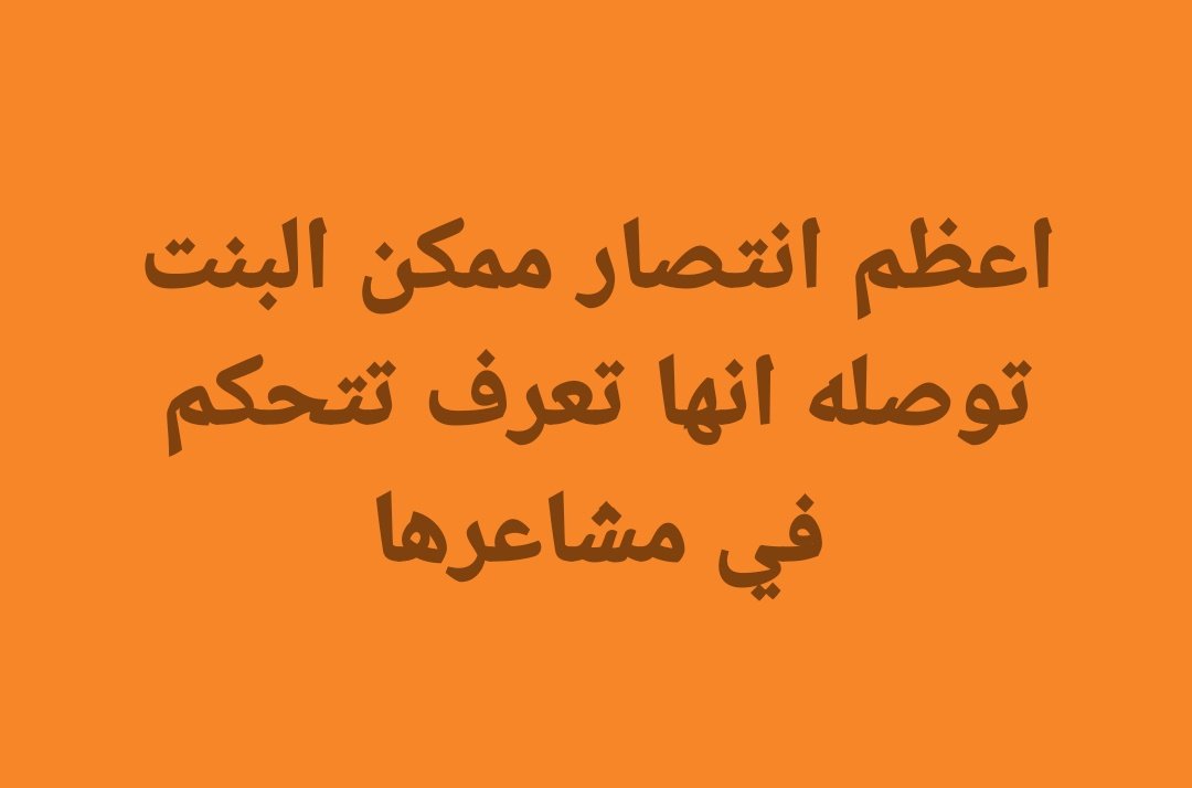 AmiiraAyman's tweet photo. وتشغل دماغها https://t.co/F2Uhgp9mVm