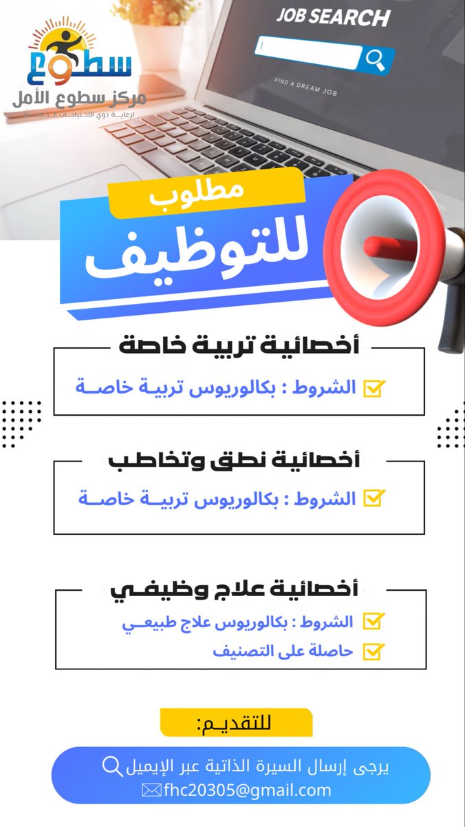 stooa01's tweet photo. 🔍 شواغـــر وظيفيــة https://t.co/UQ217YBjWH