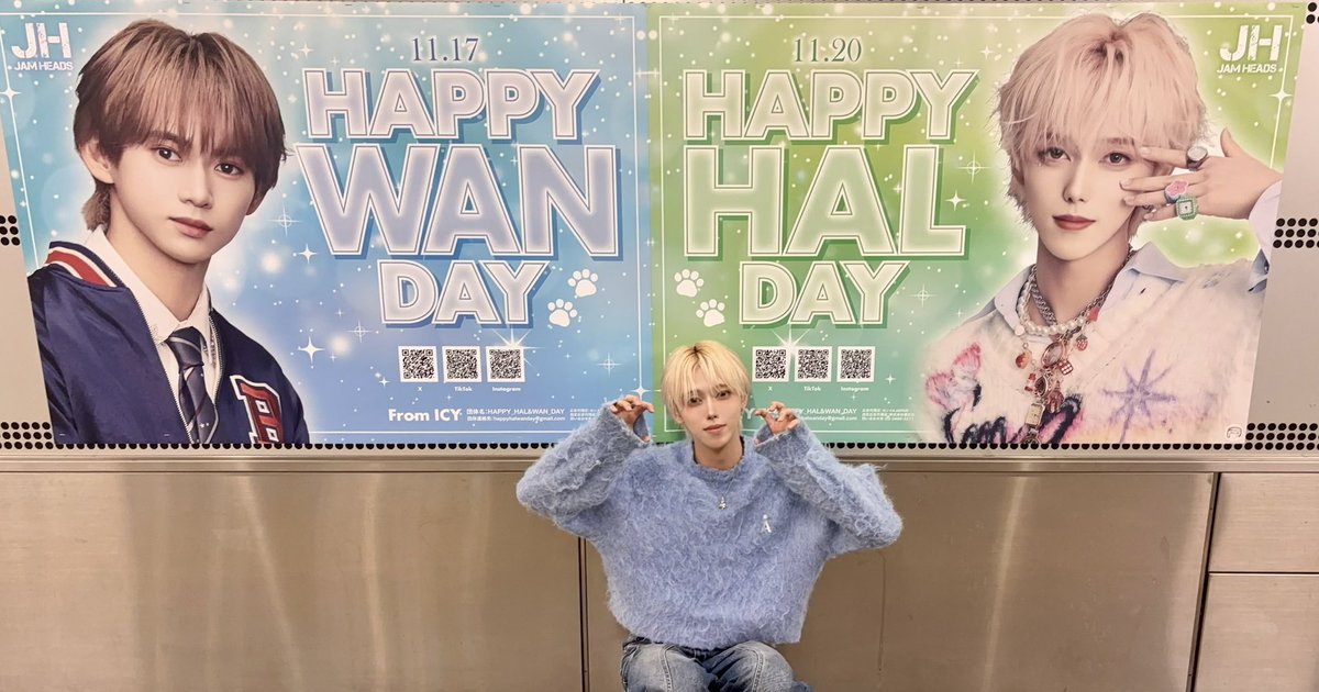 JH_HAL_'s tweet photo. 🎈My Birthday ,,🧸📮
ほんとに幸せな誕生日を過ごさせていただいて
ありがとうございました🥲
配信でお祝いパーティーして、愛の溢れるLive!!
広告で締めく���りが出来て最高のLiveでした🫶🏻

今からたくさんご飯食べて感想を綴ります!!
明日読んでいただけたら嬉しいです。
素敵なBirthdayをありがとうございました😭
メンバー ･ icy ･ スタッフさん 
たくさんの感情に包まれてはるくん幸せです🍀

これからも愛し愛されるように努力します✨
#JAMHEADS #icy #にこハル