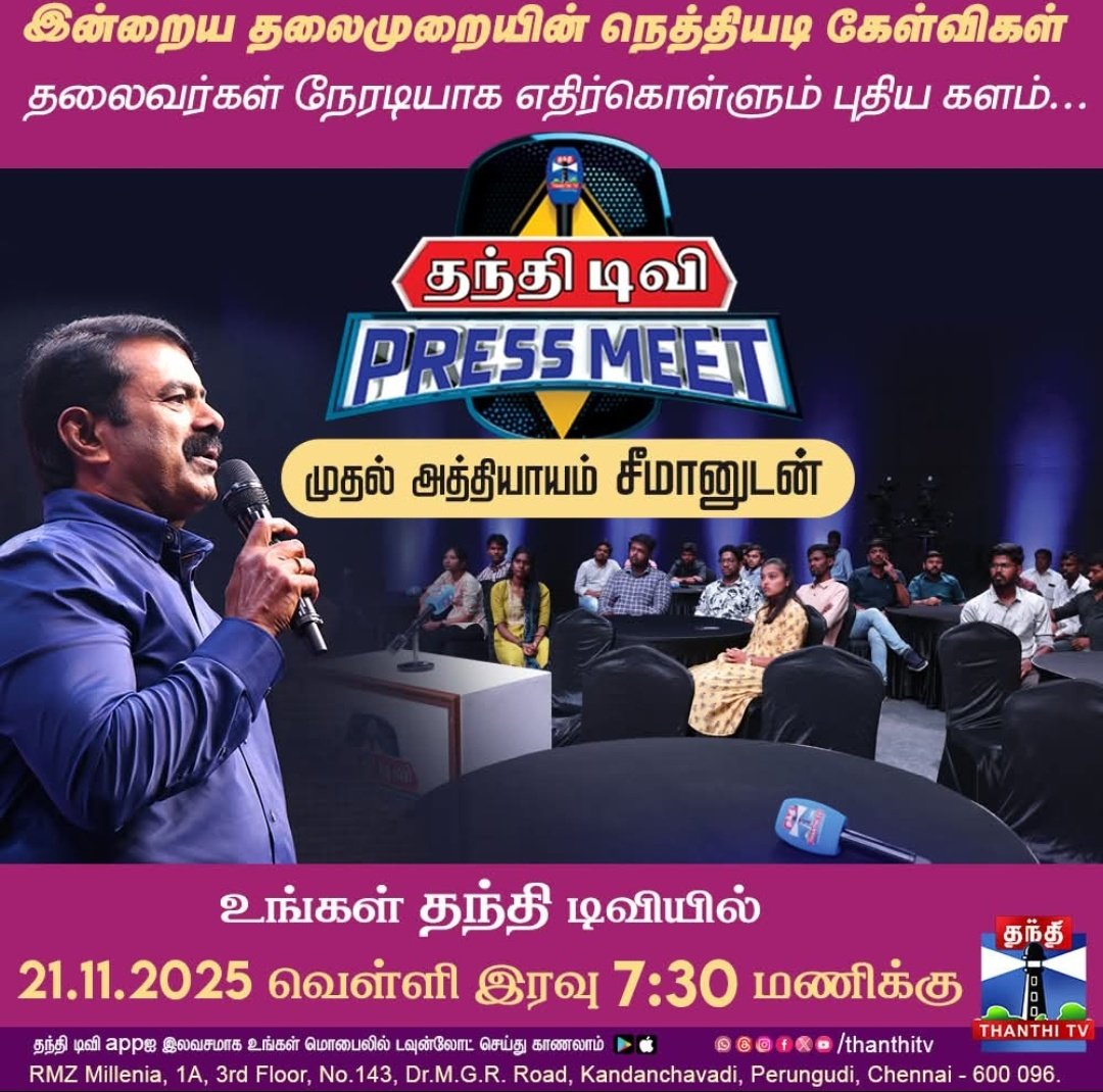 kavitha_priyan's tweet image. மக்கள் கேள்விகளுக்கு அஞ்சாமல், அசராமல், தயங்காமல் பதில்  சொல்லும் ஒரே மக்கள் தலைவன் ❣️