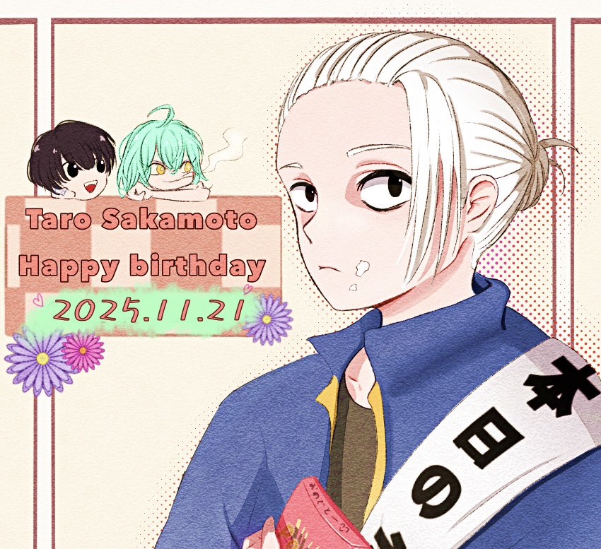 坂本さんおめでとう~~🎉🎂 (再掲)