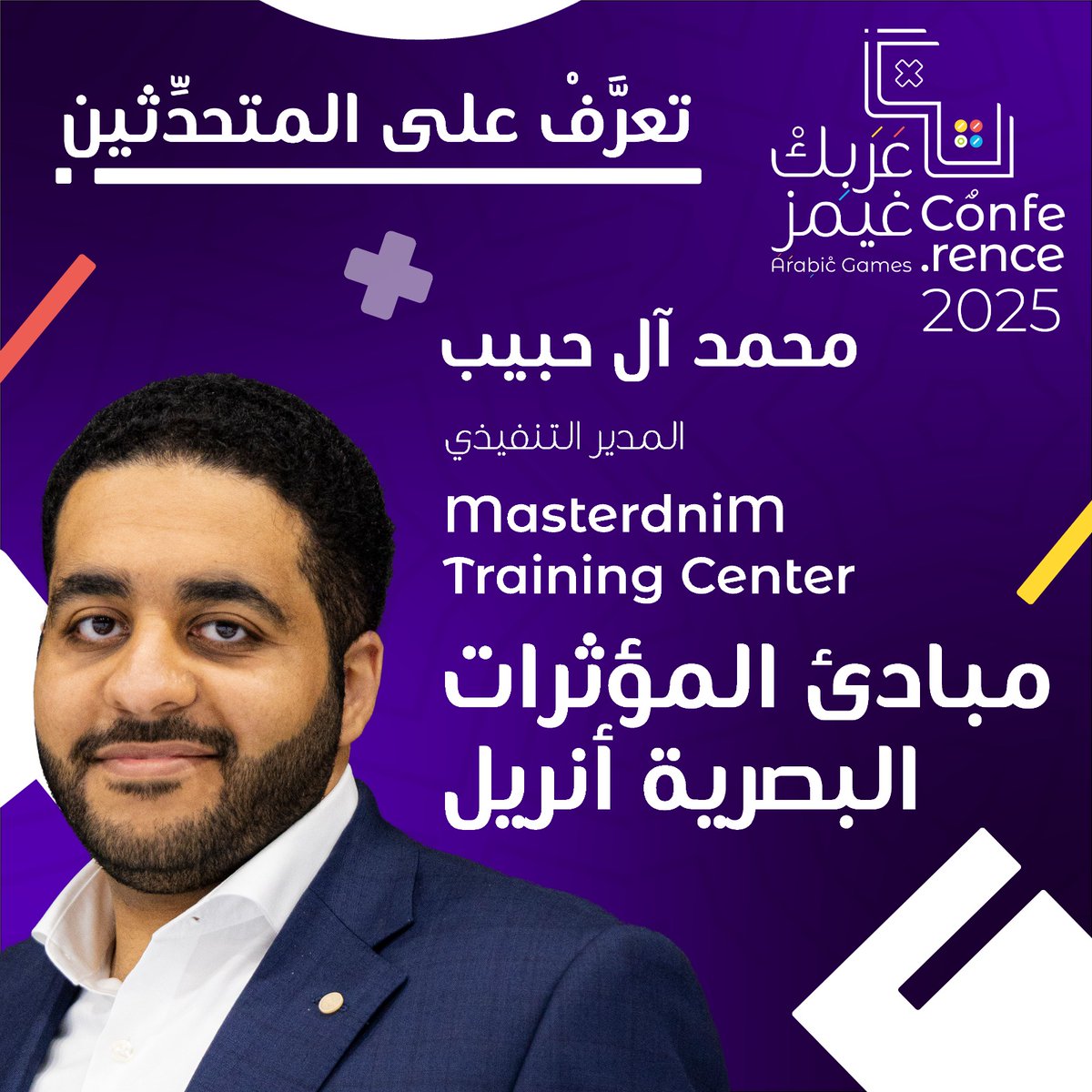 محمد آل حبيب من MasterdniM يشارك في #ArabicGames2025 #AGC25 #عَرَبِكْ_غيمز!  
المحاضرة: “مبادئ المؤثرات البصرية أنريل”  
29 نوفمبر | مجانًا 👉 arabic.games/conference  
#UnrealEngine #VFX