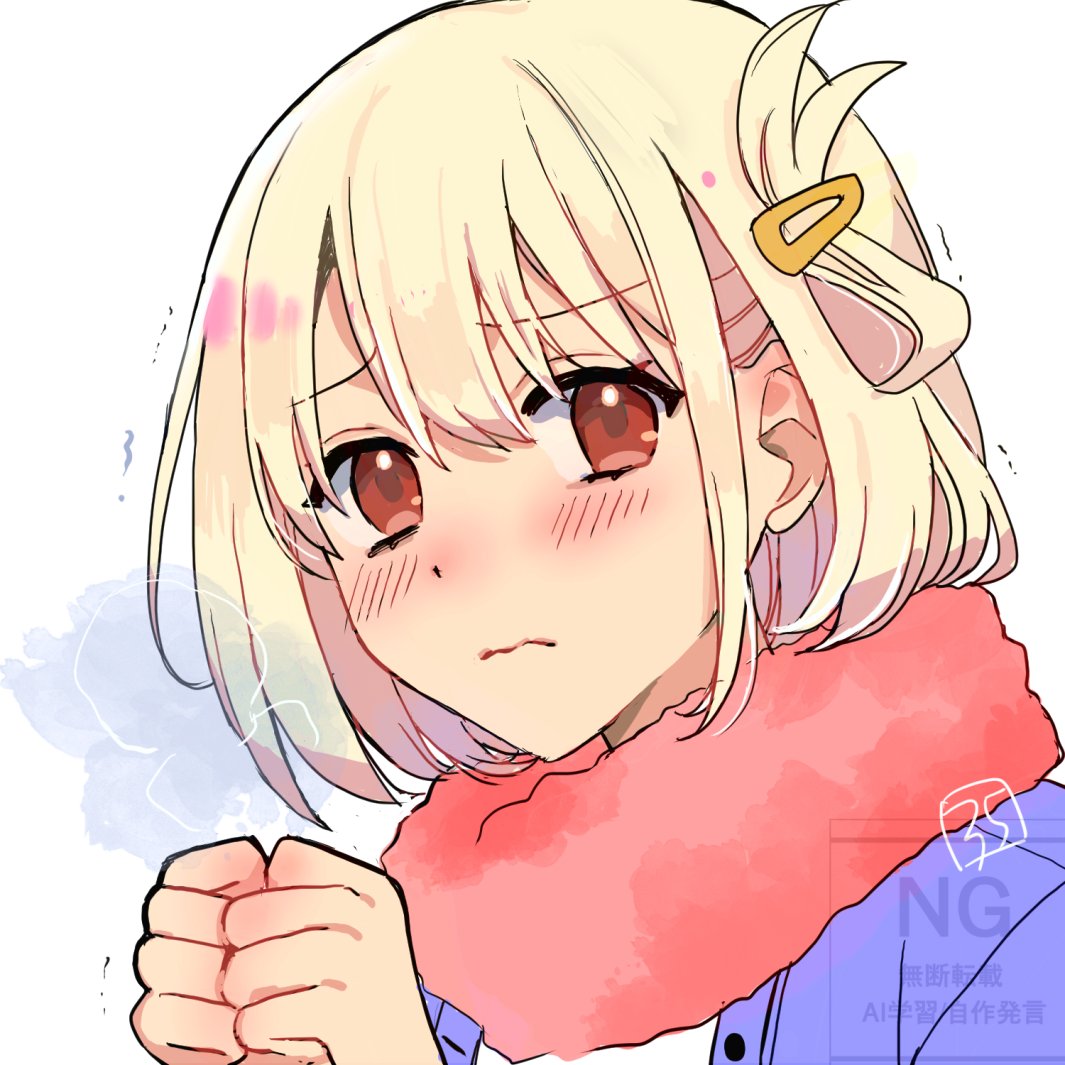 今日寒すぎる～の千束。