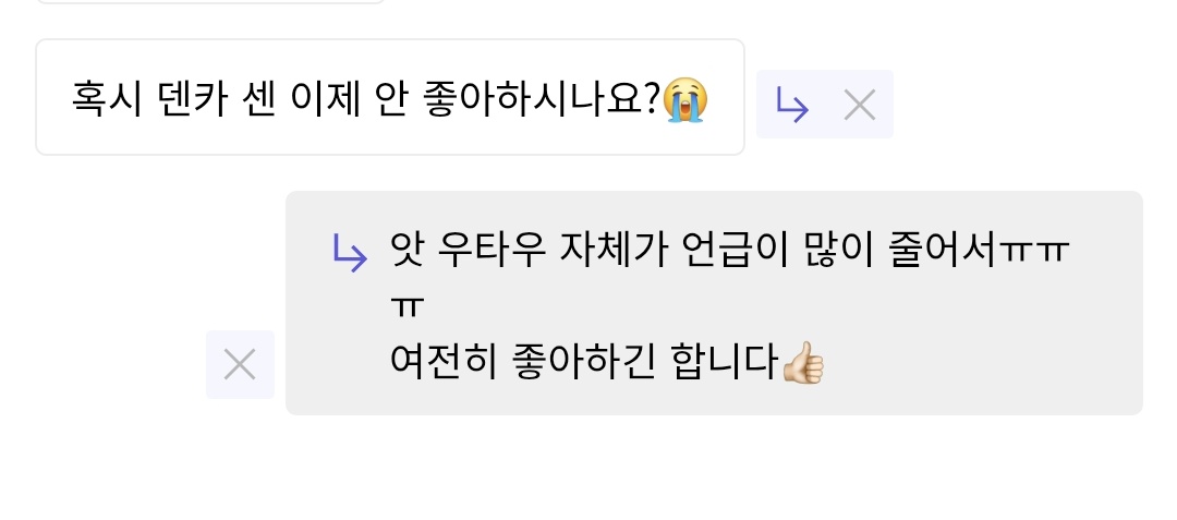 와 우타우 오랜만이다